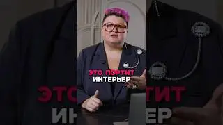 Что портит интерьер: визуальный мусор и как от него избавиться?