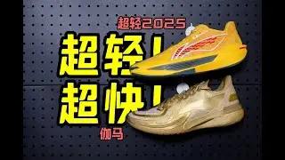 鞋｜顶级战靴！李宁极致后卫款！轻快都做到了极致！