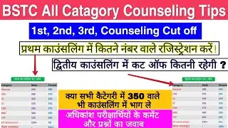 BSTC Online Counseling Problem | 1st,2nd,3rd Counselling | Google news