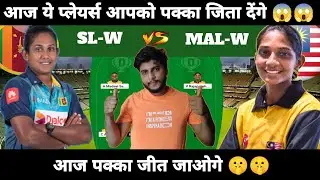 SL-W vs MAL-W Dream11 Prediction | SL-W vs MAL-W Dream11 Team | Dream11 | SL-W vs MAL-W Match