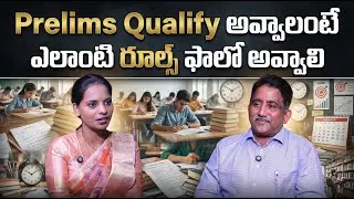 Prelims Qualification Rules You Must Follow To Succeed | Sreedhar CCE | @SumanTVChannel