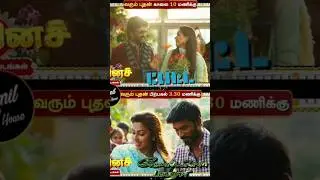 May 1st movies on Sun TV #petta #velaiillapattadhari #may1st #suntv #like #subscribe #movie