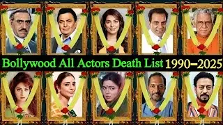 2025 All latest died actor and actress of Bollywood |😭 Dharmendra latest news