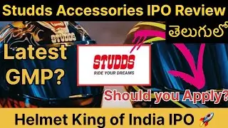 Studds Accessories IPO Review Telugu | Studds Accessories IPO - Helmet King of India IPO 🚀 GMP? 