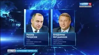 Вести Карачаево-Черкесия 11.10.2018