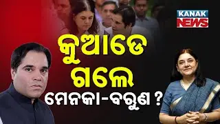 Special Report: Maneka Gandhi & Varun Gandhi: From BJP Spotlight to Political Silence