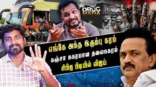 விஜய் மீது வன்மத்தை காட்டும் ஊடகம் | எதிரிகளாக மாறும் திமுக ஆதரவாளர்கள் | விசிகவின் பதிலடி |TPAS
