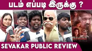 Sevakar படம் எப்படி இருக்கு...? Sevakar Public Review | Prajin | Bose Venkat |  FT Cinemas