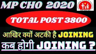 JULY AUGUST ME HOGI MP CHO JOINING,MP CHO POSTING,MP CHO JOINING ORDER, MP INTERN CHO JOINING