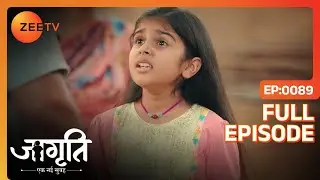 Jagriti ने अपने लिया तैयार किया नकली तीर  | Jagriti | Full Ep. 89 | ZEE TV