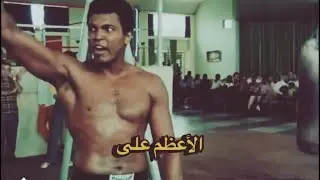 Muhammad Ali klay | Iconic Rumble in the Jungle Training (Zaire 1974 Remastered)الاسطورة محمد على 