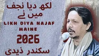 Likh Dia Najaf || Sikander Zaidi || Manqabat 2026