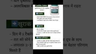 Confido Tablet  Medicine #helth #medical #nursing  #shorts #shortvideo #youtubeshorts #youtube