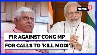 FIR Registered Against Congress MP Leader For His Controversial Remark To Kill Modi | English News