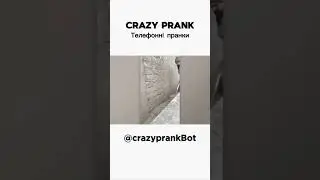 #crazyprank #crazyvideo #crazy #prank #callprikol #callprank #crazyshit #смішно #жарт #розіграш