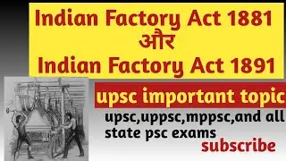 Indian Factory Act 1881 और Indian Factory Act 1891 || indian factory act क्या है||#upsc #statepsc