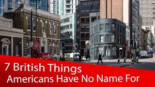 7 британских вещей, для которых у американцев нет названия.