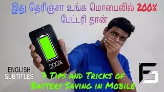 Unbelievable 7 Tricks to Battery Saving in Mobile | Battery Saver in Tamil |
