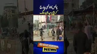 Karachi Numaish Chowrangi Dharna Updates , Protests in Karachi, latest situation - Breaking News
