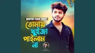 Tumai Khuija Pailam Na