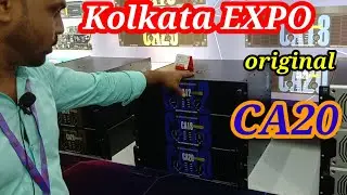 এই প্রথমবার  KOLKATA EXPO Original CA20 amplifier