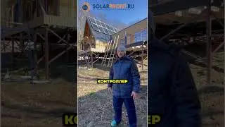 Солнечные панели для поселка без электричества #solarenergy #солнечныепанели