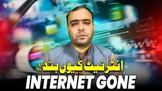 BIG NEWS 📵 Internet Blackout in Pakistan&rsquo;s Restive Province &ndash; What&rsquo;s the Real Story?