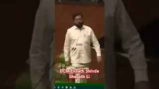 DCM Eknath Shinde Ne Shapath Li #Shivsena #lokhithindi #lokhit #lokhitofficial #youtubeshorts #Viral