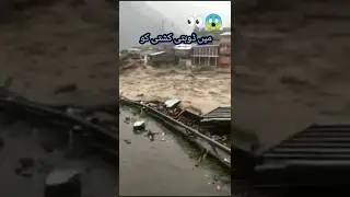 🌊⚠️ Flood Situation Update | 😢 Shocking Reality of Nature🌍FloodVideo💧🌍#Flood2025🙏#TrendingNow#📈Viral