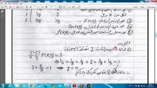 التوقع والتباين المشترك ومعامل الأرتباط في حالة المتغير العشوائي المزدوج المتقطع  م7ج1