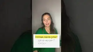 А сколько будет: 3,17*102,5 - 3,17*2,5? Ответ пиши в комментарии👇🏽