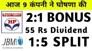 9 Company Announced Bonus, Dividend, Split | Bonus share latest news | Jbm Auto Share Latest News