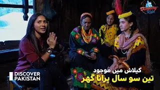 300 years old house in Kalash Valley | Discover Pakistan Tv