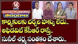 Special Discussion On TSRTC Incharge MD Affidavit On RTC Strike | Good Morning Telangana | V6 Telugu