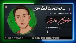 Die Empty || నా పేరే సంచారి || #inspirationalStory #kidsStories #ToddHenry