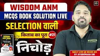 WISDOM ANM MCQs BOOK SOLUTION LIVE | SELECTION वाली किताब का पूरा निचोड़ | Class 21 | Ayushmaan Sir