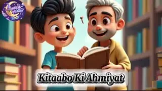 Kitaabo Ki Ahmiyat 