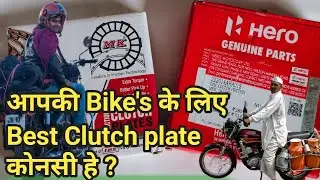 Hero V/s Mk Clutch Plate Difference #Heromkclutchplate