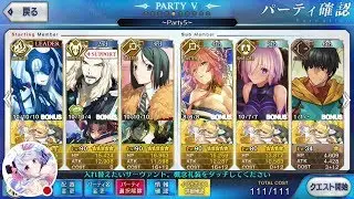 [FGO] Rashomon Event Rerun - Vlad Arts Team vs 6M Ibaraki