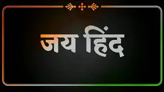 Independence day status 2020 स्वतंत्रता दिवस की हार्दिक शुभकामनाएं स्टेटस वीडियो #digitalscouting