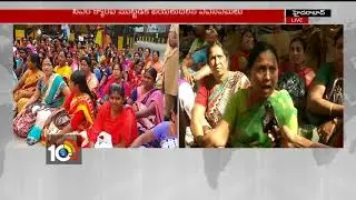 మీ కళ్ళు మొక్కుతాం సార్... కేసీఆర్ అపాయింట్మెంట్ ఇప్పియండి సార్&hellip; | ANMs Agitations | 10TV