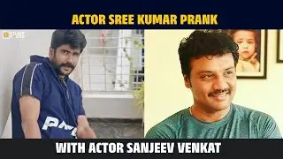 Actor Sree Kumar Prank With Actor Sanjeev Venkat | Filmy Focus Tamil