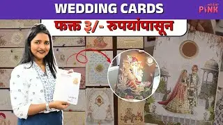 Wedding Card Collection Traditional to Modern at Budget Prices |  Wedding Invitation Cards