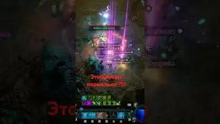 Я такого шанса нигде не видел😳Is it okey the game drop for me this?#diablo4 #gameplay #epic #игры