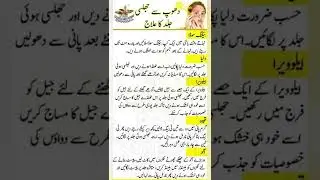 Urdu tips and tricks #urdu totkay #urdutips#wintercollection #viral #short #new#urdu tips