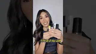 أفضل مكياج في ٢٠٢٥ | BEST MAKEUP #مايكاب #اكسبلور