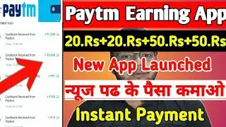 Get 20.Rs+20.Rs Instant Paytm Cashback | New Earning App Today | Earn Money Online |Earning App Loot