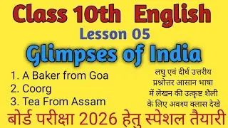 Class 10th Lesson 05 Glimpses of India (A baker from Goa, Coorg, Tea From Assam)