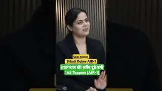 UPSC 2024 Result out |UPSC Topper 2024| IAS Topper2024 SHKATI DUBEY AIR-1 #shorts #upsc #ias #video