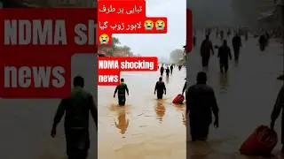 [8/31, 4:01 PM] .: Lahore Flood Crisis 2023: What You Need to Know[8/31, 4:02 PM]